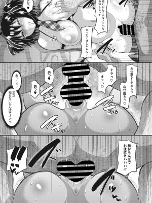 コミックメガストア Vol.4_189