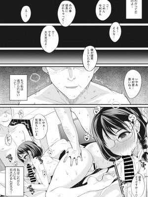 コミックメガストア Vol.4_256