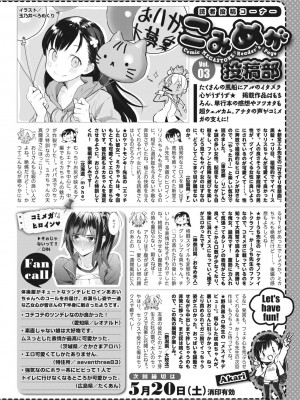 コミックメガストア Vol.4_287