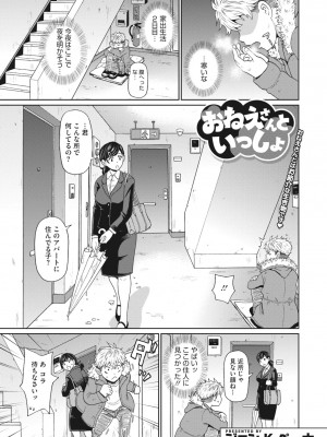 コミックメガストア Vol.4_193