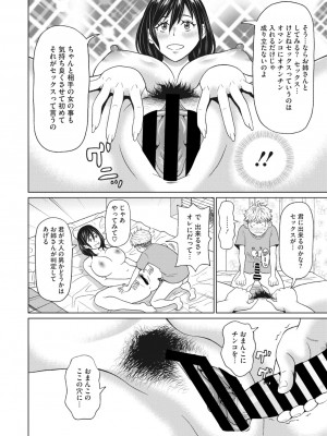 コミックメガストア Vol.4_204