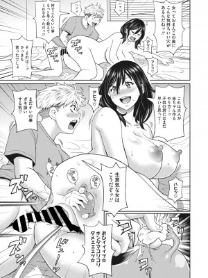コミックメガストア Vol.4_217