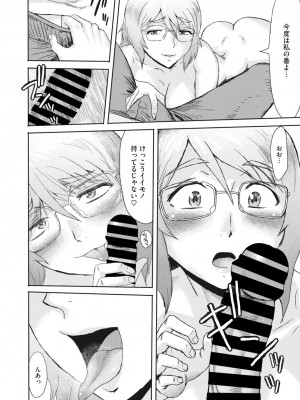 コミックメガストア Vol.4_160