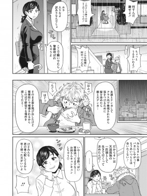 コミックメガストア Vol.4_194