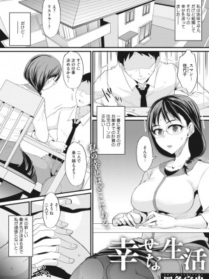 コミックメガストア Vol.4_243