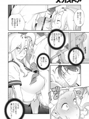コミックメガストア Vol.4_228