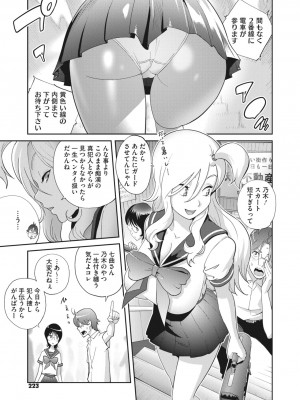 コミックメガストア Vol.4_223