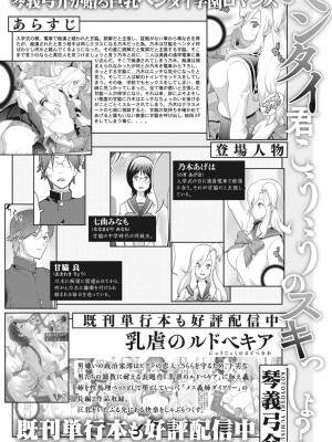コミックメガストア Vol.4_222