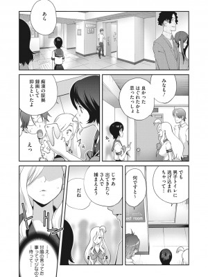 コミックメガストア Vol.4_241