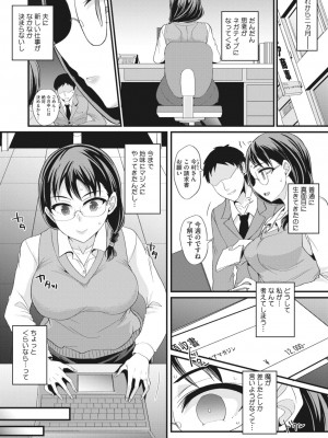 コミックメガストア Vol.4_244