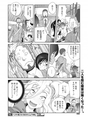コミックメガストア Vol.4_242