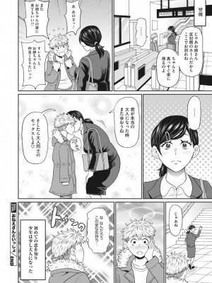 コミックメガストア Vol.4_220
