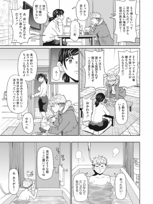 コミックメガストア Vol.4_195
