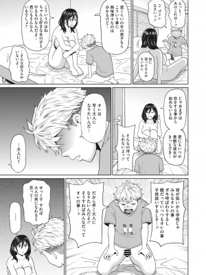 コミックメガストア Vol.4_203
