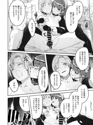 コミックメガストア Vol.4_050