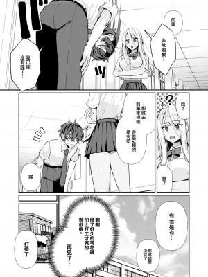 [胃ノ中かわず] ヤンキーギャルの姫川さん (COMIC 快楽天ビースト 2023年5月号) [大鸟可不敢乱转汉化] [DL版]_06