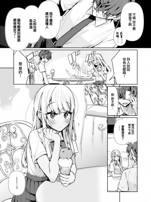 [胃ノ中かわず] ヤンキーギャルの姫川さん (COMIC 快楽天ビースト 2023年5月号) [大鸟可不敢乱转汉化] [DL版]_04