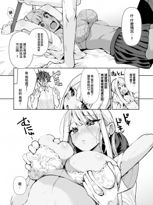 [胃ノ中かわず] ヤンキーギャルの姫川さん (COMIC 快楽天ビースト 2023年5月号) [大鸟可不敢乱转汉化] [DL版]_13