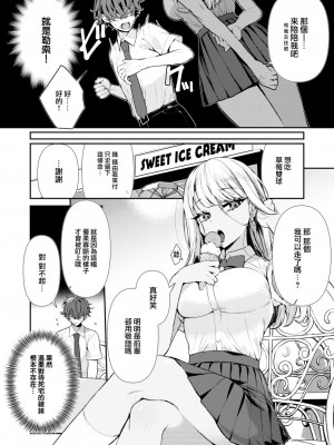 [胃ノ中かわず] ヤンキーギャルの姫川さん (COMIC 快楽天ビースト 2023年5月号) [大鸟可不敢乱转汉化] [DL版]_03