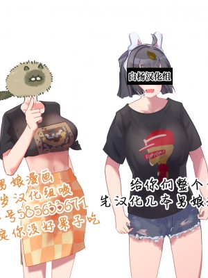 [ツリサス] 真面目すぎる医者さん1 [千岁汉化组&白杨汉化组]_6