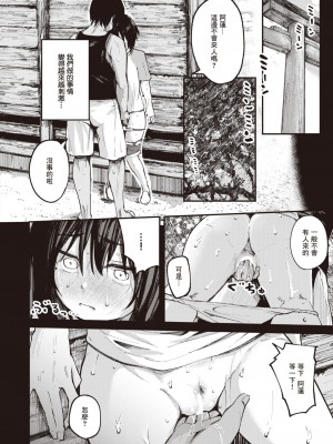 [オオサキ] 夏の日のこたえあわせ -前編- (COMIC 失楽天 2023年5月号)｜在那个夏日印证彼此的答案 -前篇- [暴碧汉化组]_19