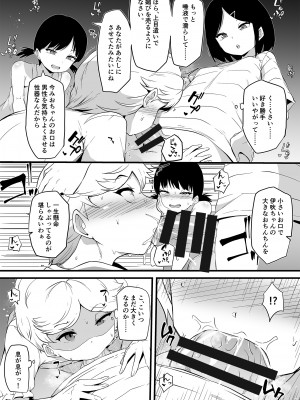 [恥辱庵(まきん)] 新家族法で娘にされた独身男のお話_15