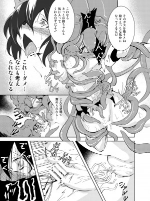 [足袋がらす (Rhox)] てんてんてんぐのテンタクル(東方Project)_16