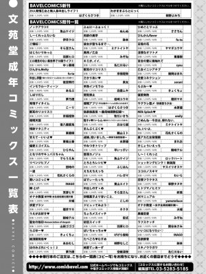 COMIC BAVEL 2023年06月号 [DL版]_467