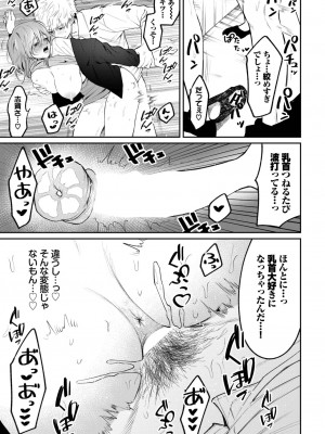 COMIC BAVEL 2023年06月号 [DL版]_308
