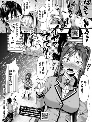 COMIC BAVEL 2023年06月号 [DL版]_440