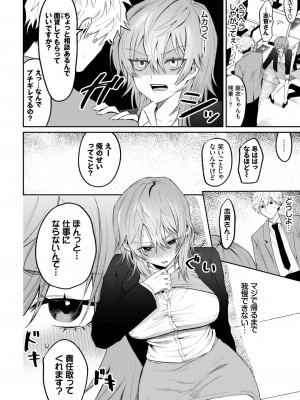 COMIC BAVEL 2023年06月号 [DL版]_301