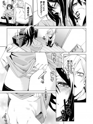 COMIC BAVEL 2023年06月号 [DL版]_174