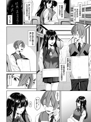COMIC BAVEL 2023年06月号 [DL版]_379