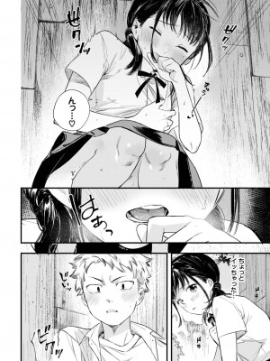 COMIC BAVEL 2023年06月号 [DL版]_197