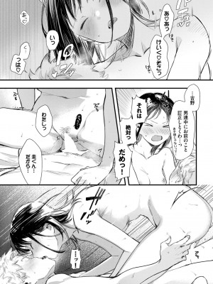 COMIC BAVEL 2023年06月号 [DL版]_214