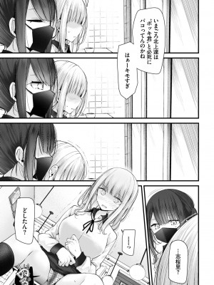 COMIC BAVEL 2023年06月号 [DL版]_148