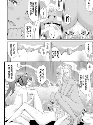 COMIC BAVEL 2023年06月号 [DL版]_323