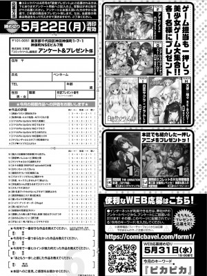 COMIC BAVEL 2023年06月号 [DL版]_453