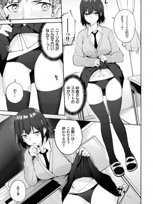 COMIC BAVEL 2023年06月号 [DL版]_362