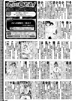 COMIC BAVEL 2023年06月号 [DL版]_449