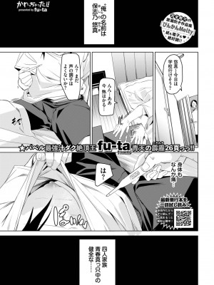 COMIC BAVEL 2023年06月号 [DL版]_168