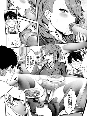 COMIC BAVEL 2023年06月号 [DL版]_051