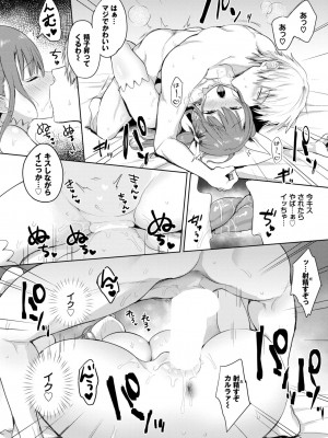 COMIC BAVEL 2023年06月号 [DL版]_123
