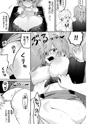 COMIC BAVEL 2023年06月号 [DL版]_304