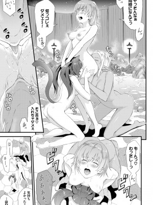 COMIC BAVEL 2023年06月号 [DL版]_322