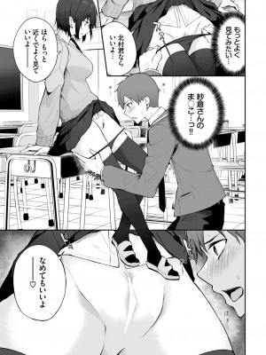 COMIC BAVEL 2023年06月号 [DL版]_364