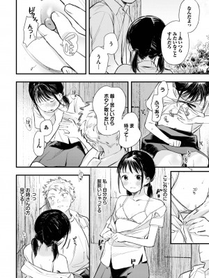 COMIC BAVEL 2023年06月号 [DL版]_201