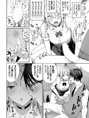 COMIC BAVEL 2023年06月号 [DL版]_025