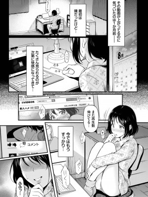 COMIC BAVEL 2023年06月号 [DL版]_337