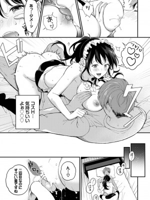COMIC BAVEL 2023年06月号 [DL版]_230